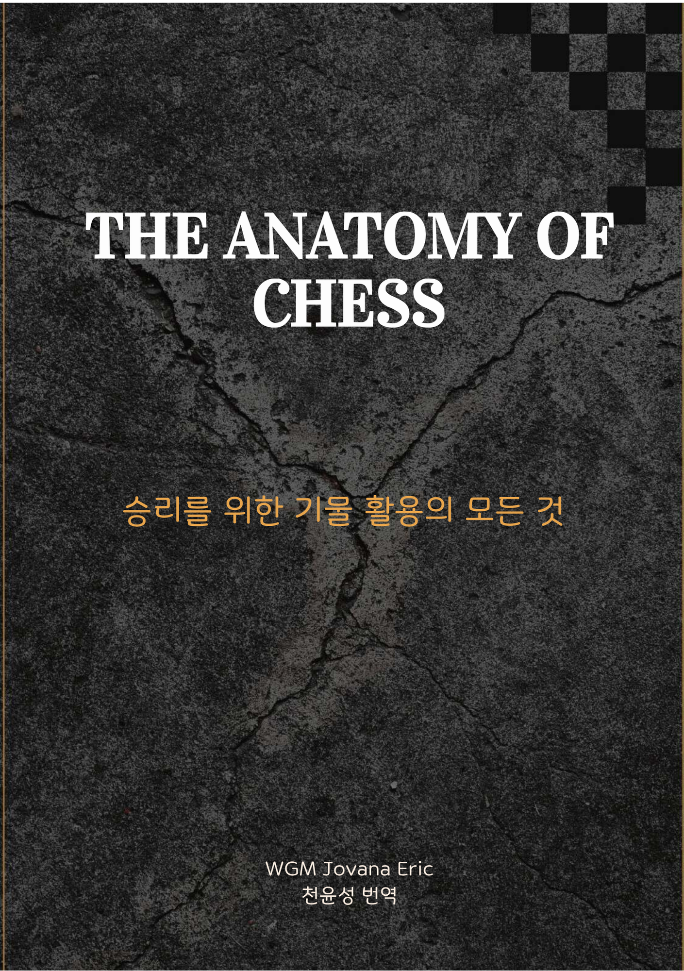 The Anatomy of Chess · cover