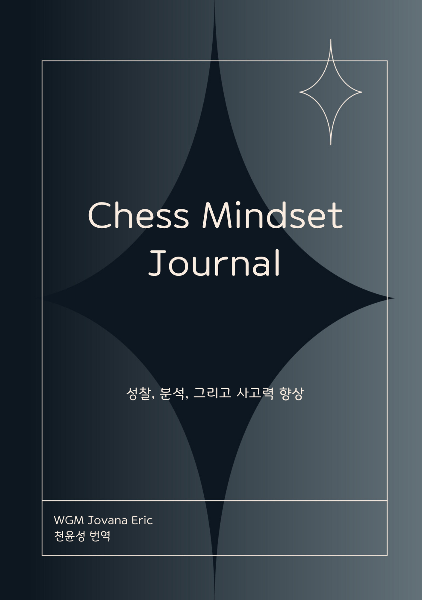 Chess Mindset Journal · cover