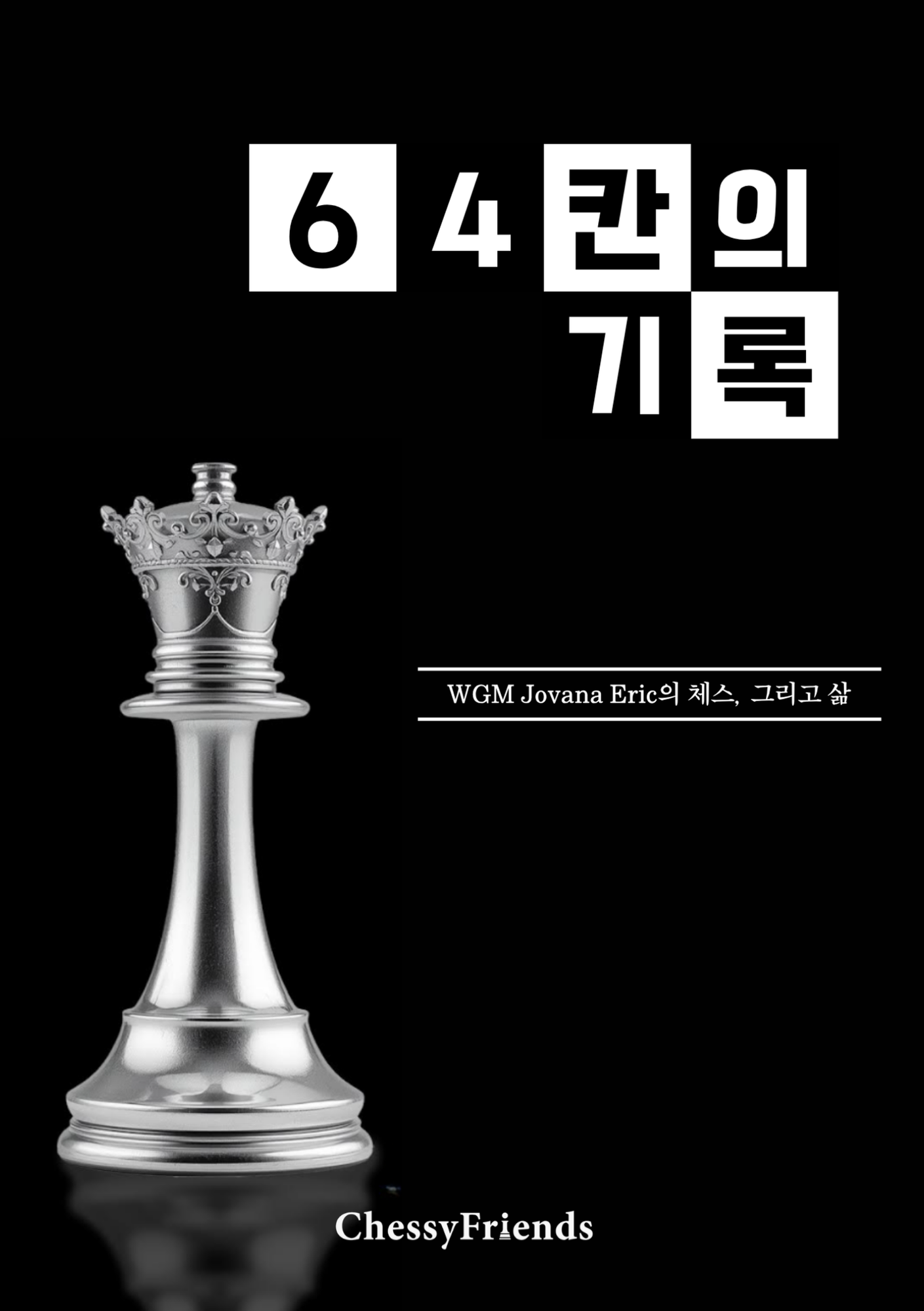 Chess Through My Eyes · cover